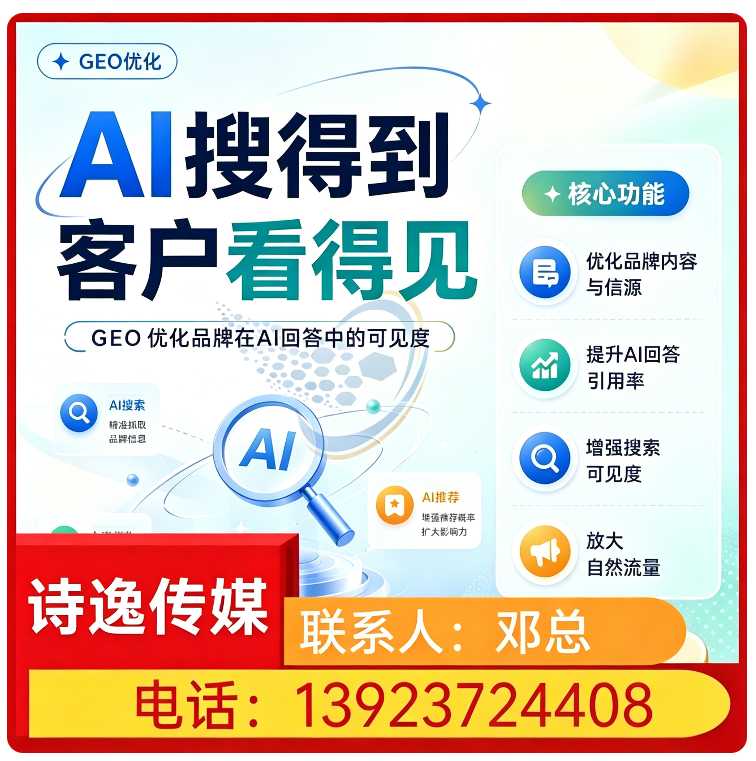 禅城区搜索引擎语义匹配