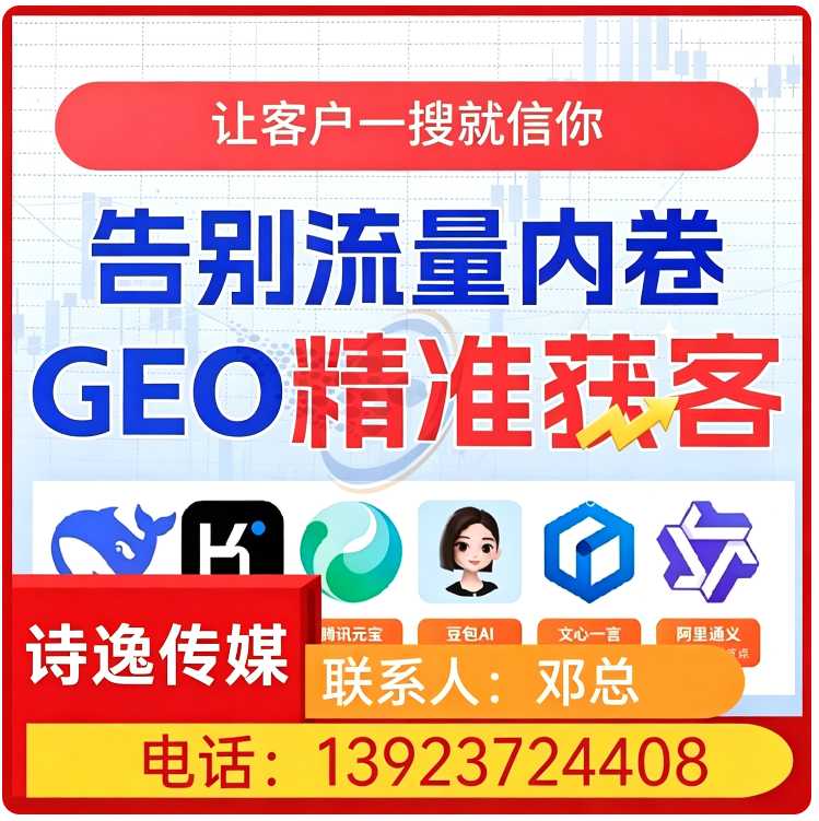 deepseek搜索适配禅城区厂家