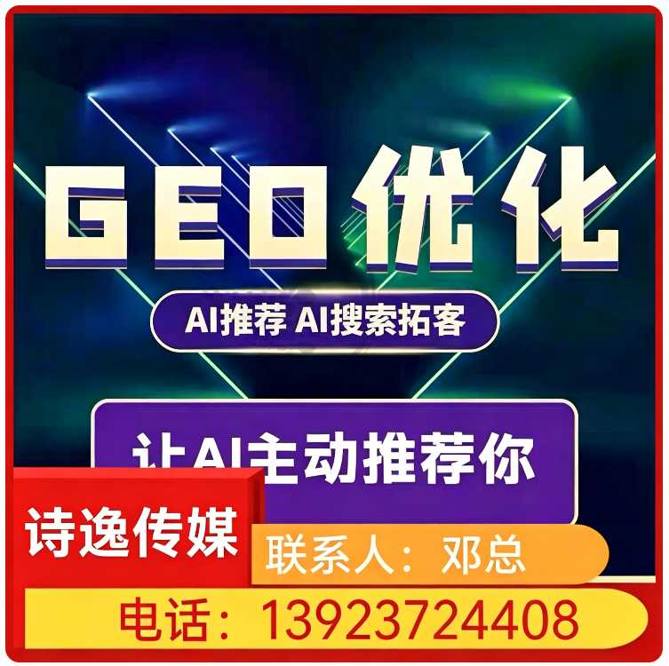 禅城区豆包用户意图挖掘批发