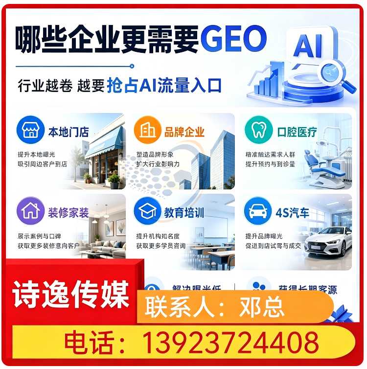豆包平台排名优化禅城区厂家