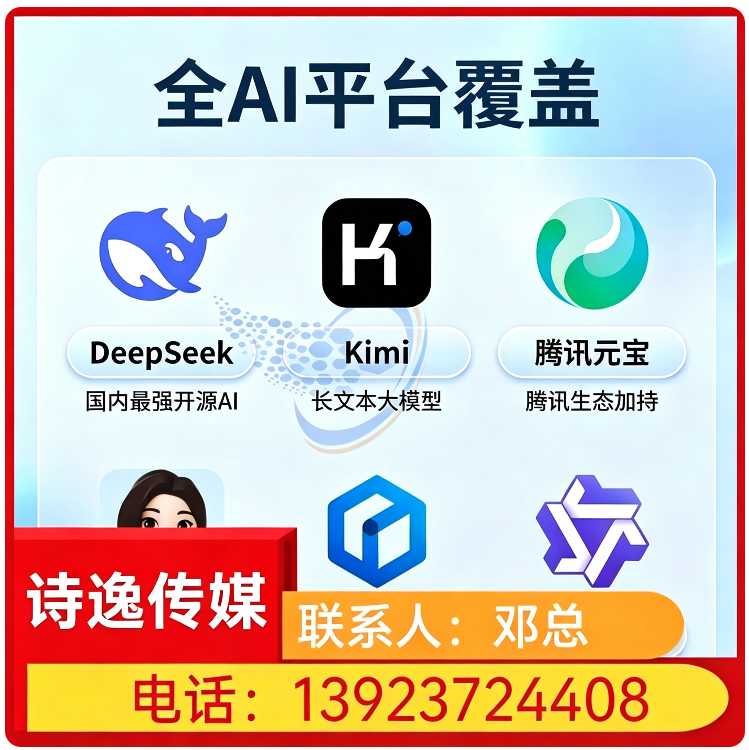 豆包内容精准投喂禅城区厂家