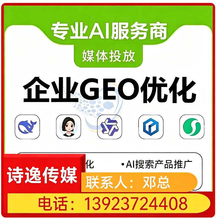 禅城区deepseek排名优化批发