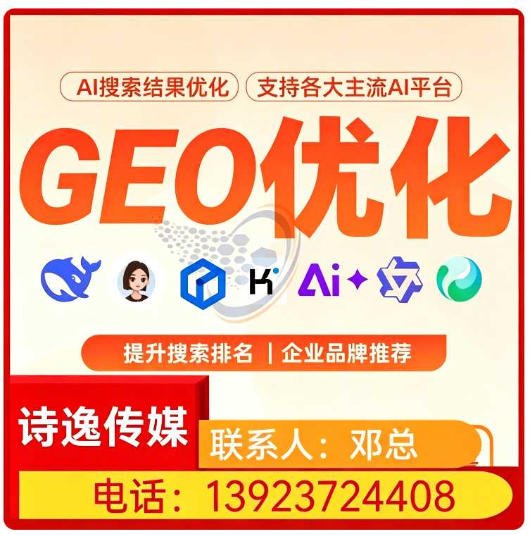 豆包品牌曝光提升禅城区厂家