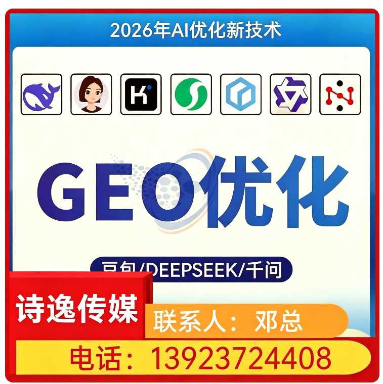 禅城区deepseek效果监测