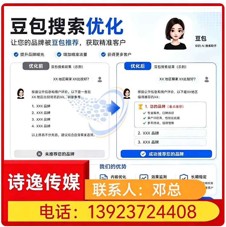 禅城区deepseek内容投喂批发