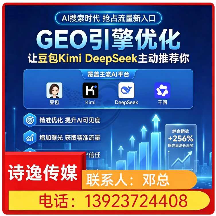 禅城区豆包智能语义匹配